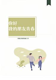 我的朋友占据