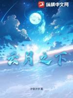 原神云之月