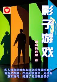 影子游戏儿童画
