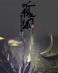 全集听书