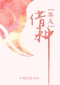 周楚臣结局