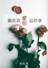 你可以向我反复确认