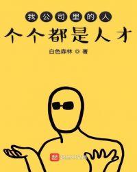 特别行动中的幕后大老板是谁
