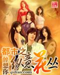 都市之纵意花丛陈辰
