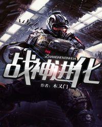 战神jtr