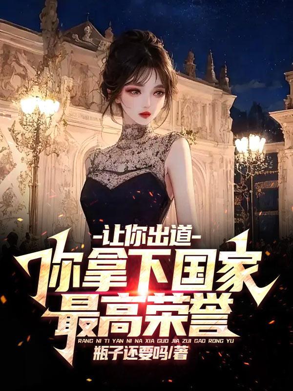 他什么都会亿点你管这叫明星TXT400