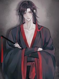 穿越魔道祖师的完结