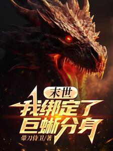 巨龙能组队吗
