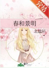 春和景明是成语吗