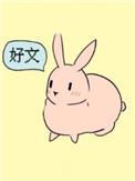 吃兔子肉吗