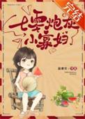 七零炮灰小知