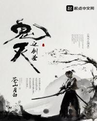 鬼灭里走出来的剑圣