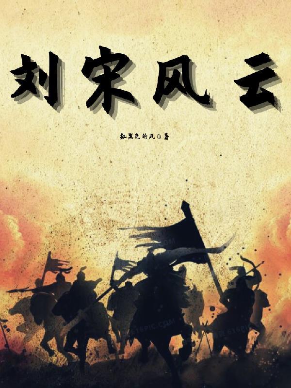 金戈铁马 气吞万里如虎是谁的词句