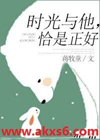 时光与他恰是正好百度百科