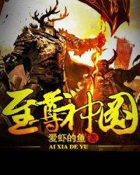 至尊神图御枫岚