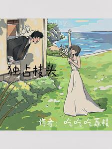独占枝头仙桃流什么生肖