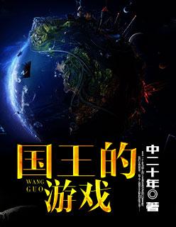 不二之臣百度TXT