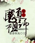 魔道祖师免费观看