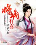 我的极品护士老婆白洁
