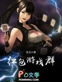 红包群赚钱的游戏