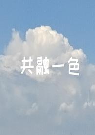 共融性是什么意思