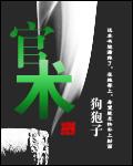 官拼音
