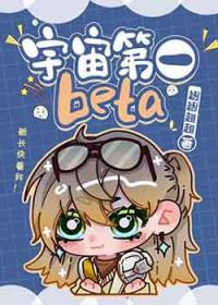 宇宙第一甜电竞全文免费阅读