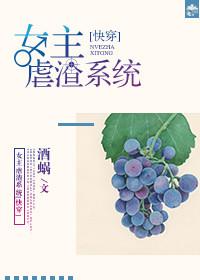 女主虐渣系统 ...