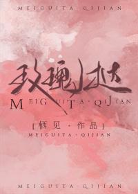 玫瑰挞第几章表白