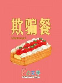 欺骗餐多久吃一次合适