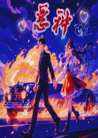 恶种2021电影高清完整版