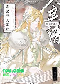 鲛人吃啥