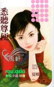 你说的悉听尊便