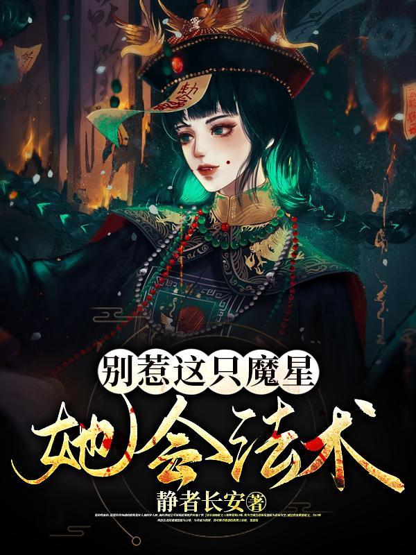 别惹恶魔中文版