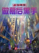 人在漫威当幕后黑手