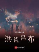 洪荒之吕纯阳