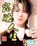 窃听人生完结了吗