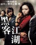 黑客jack