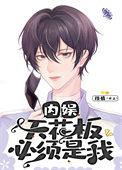 内娱男团天花板什么意思