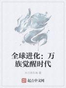 全球万界降临