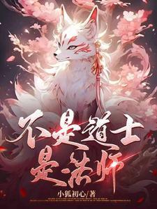 出马仙自述小故事