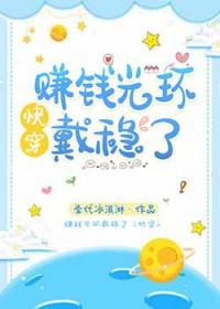 满级大佬穿成悲惨炮灰快穿圣代