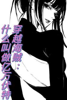 白团长子