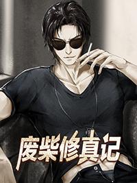 张小曼洛尘全文免费
