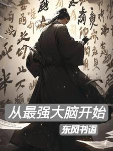 开局获得超级打工系统