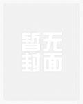 无限从横练开始