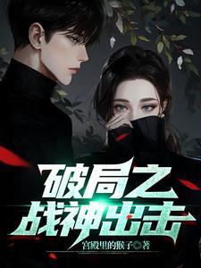 战神出击口号