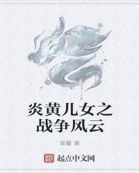 炎黄儿女为什么要交1980元