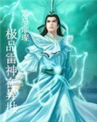 极品少年混异世免费阅读
