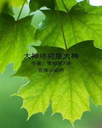所谓的大神